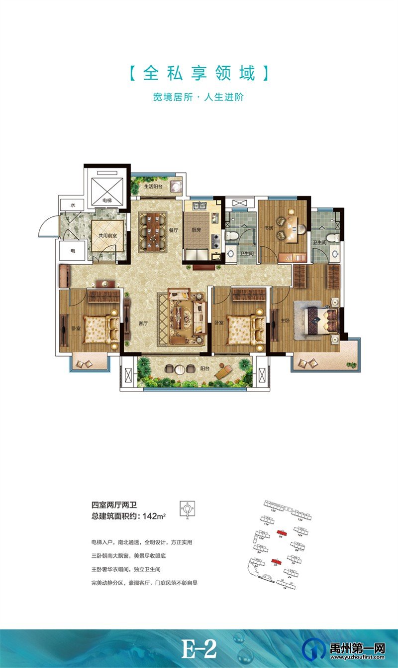 禹州信友天樾户型图