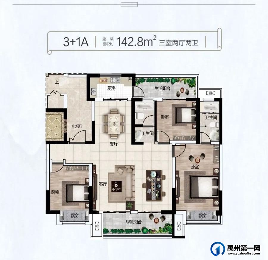 耀润九和源著户型图