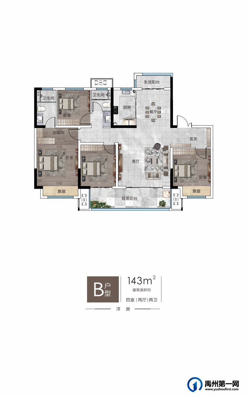 建业新筑户型图