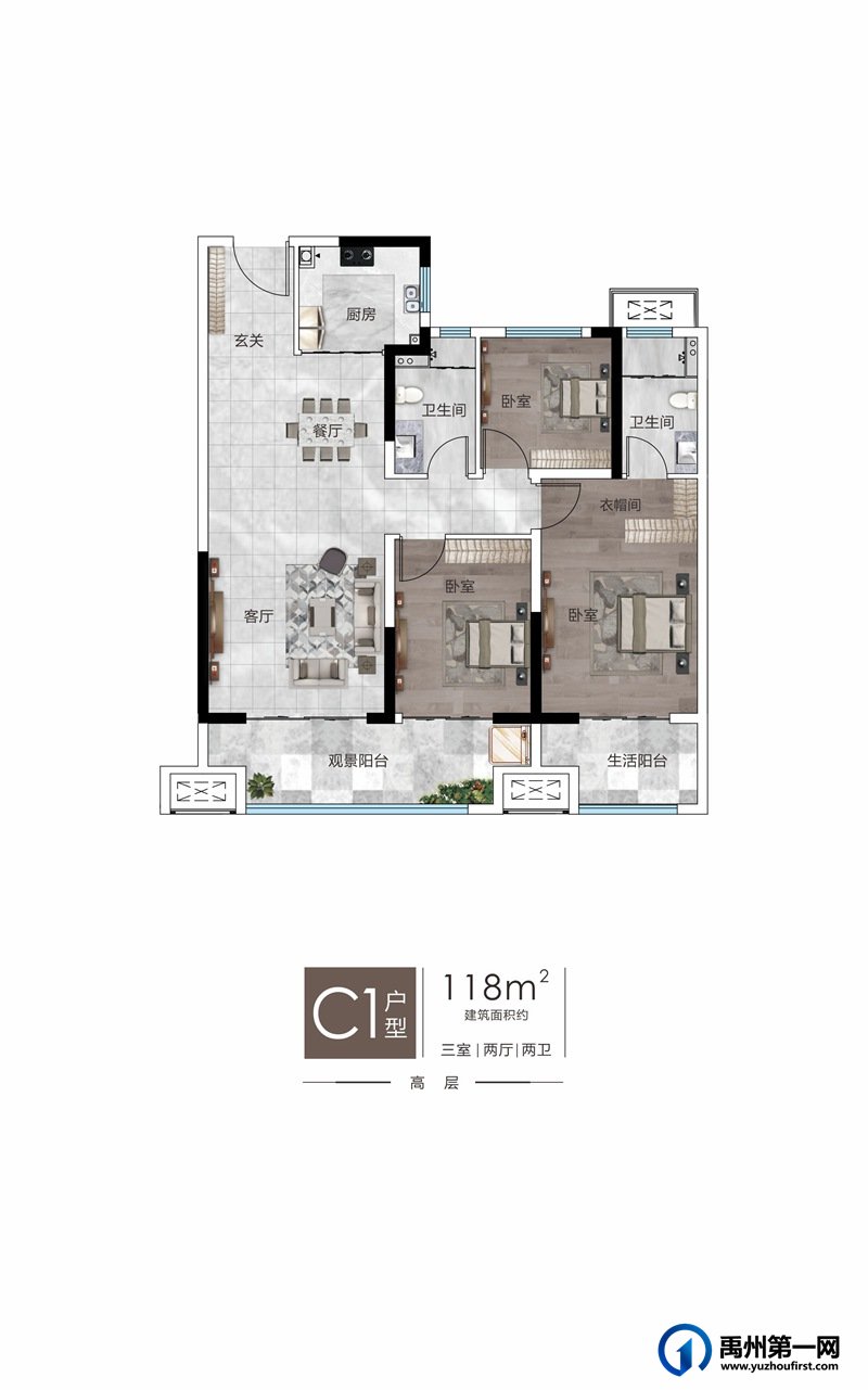 建业新筑户型图
