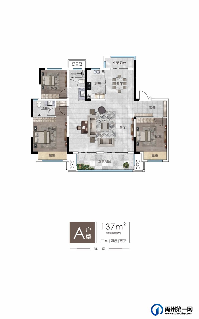 建业新筑户型图