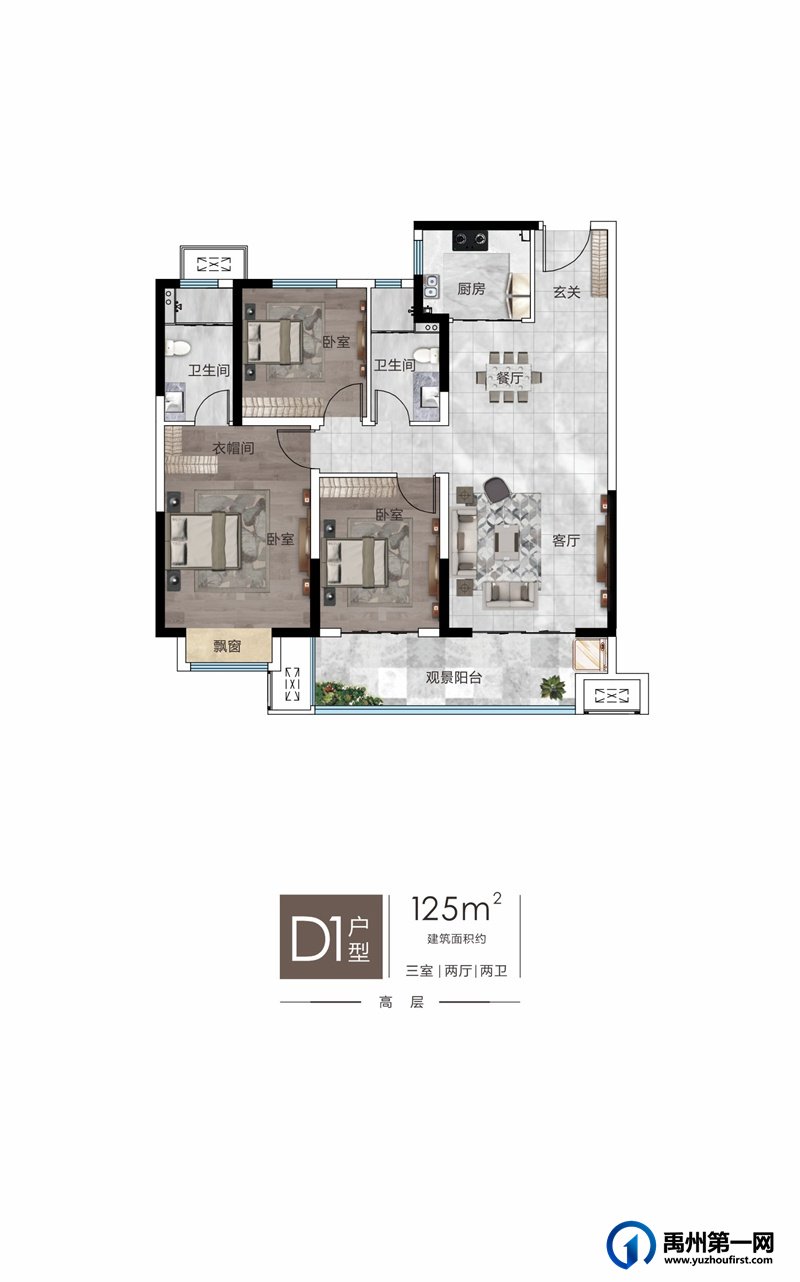 建业新筑户型图