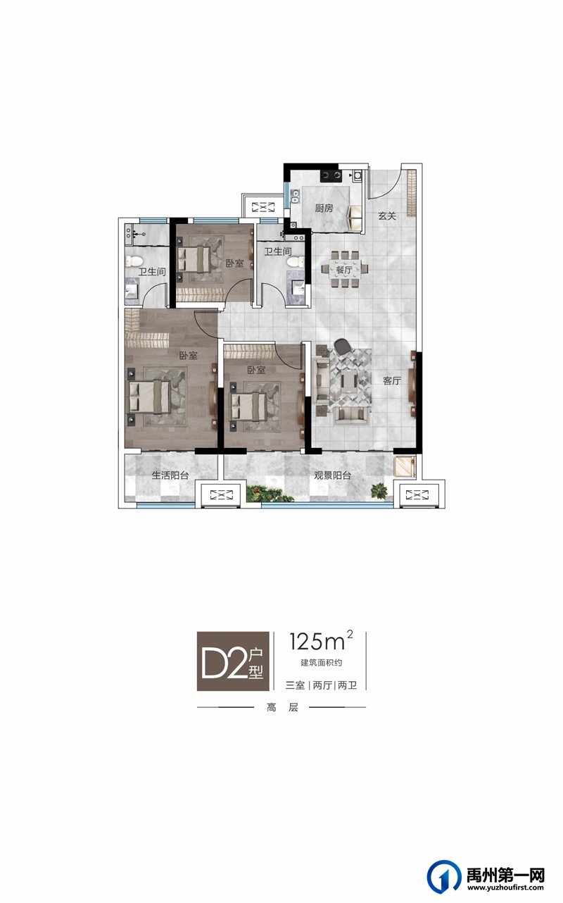 禹州建业新筑户型图