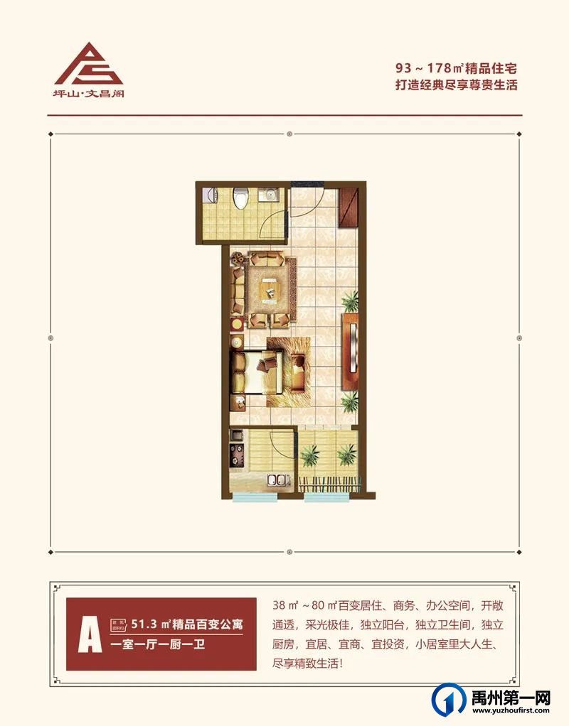 坪山文昌阁户型图