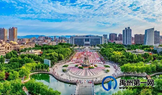 刚刚，禹州市入选第七届全国文明城市名单