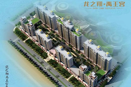 龙之翔禹王宫