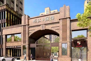恒达澜郡
