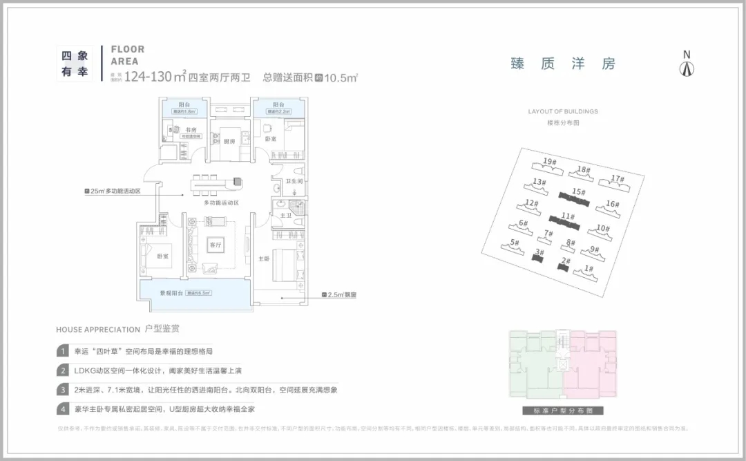 124-130㎡户型