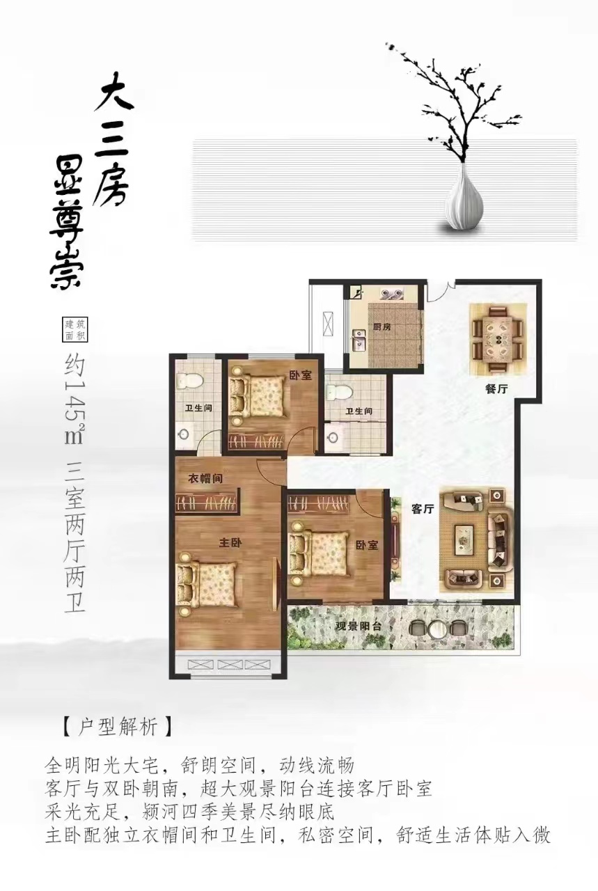 大三室