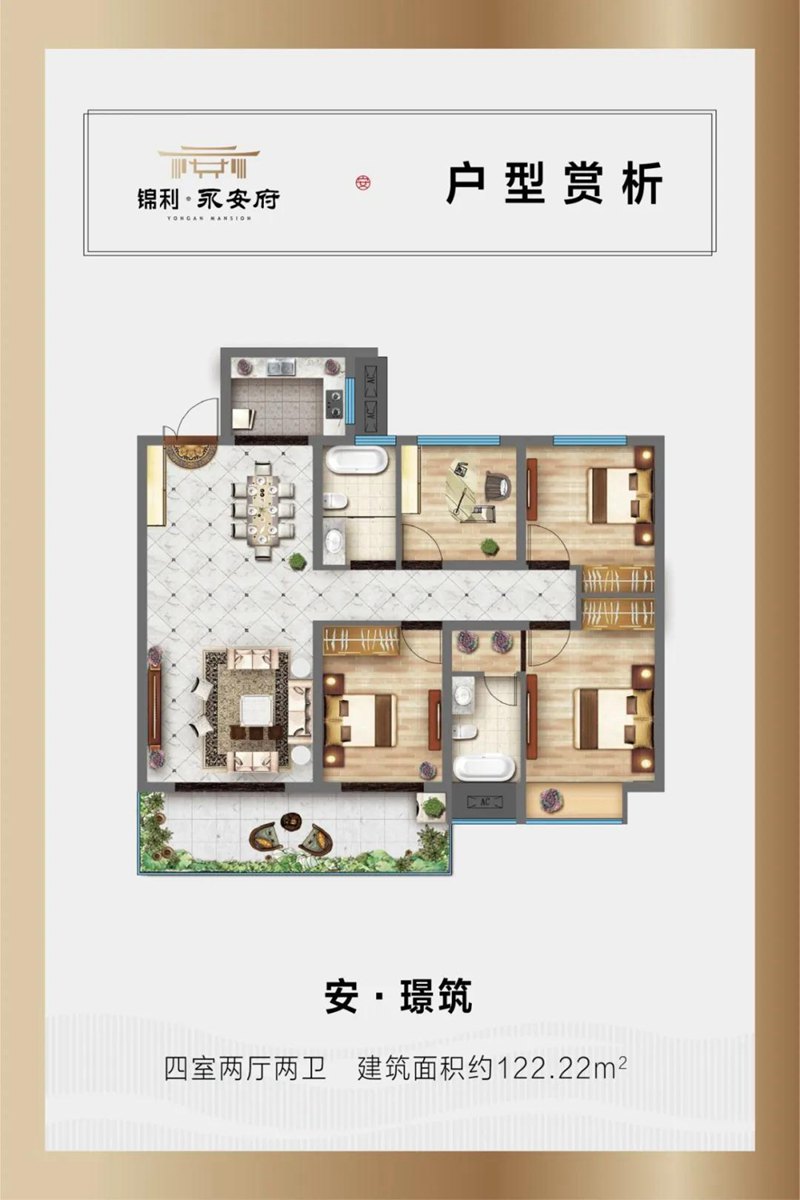 安璟筑