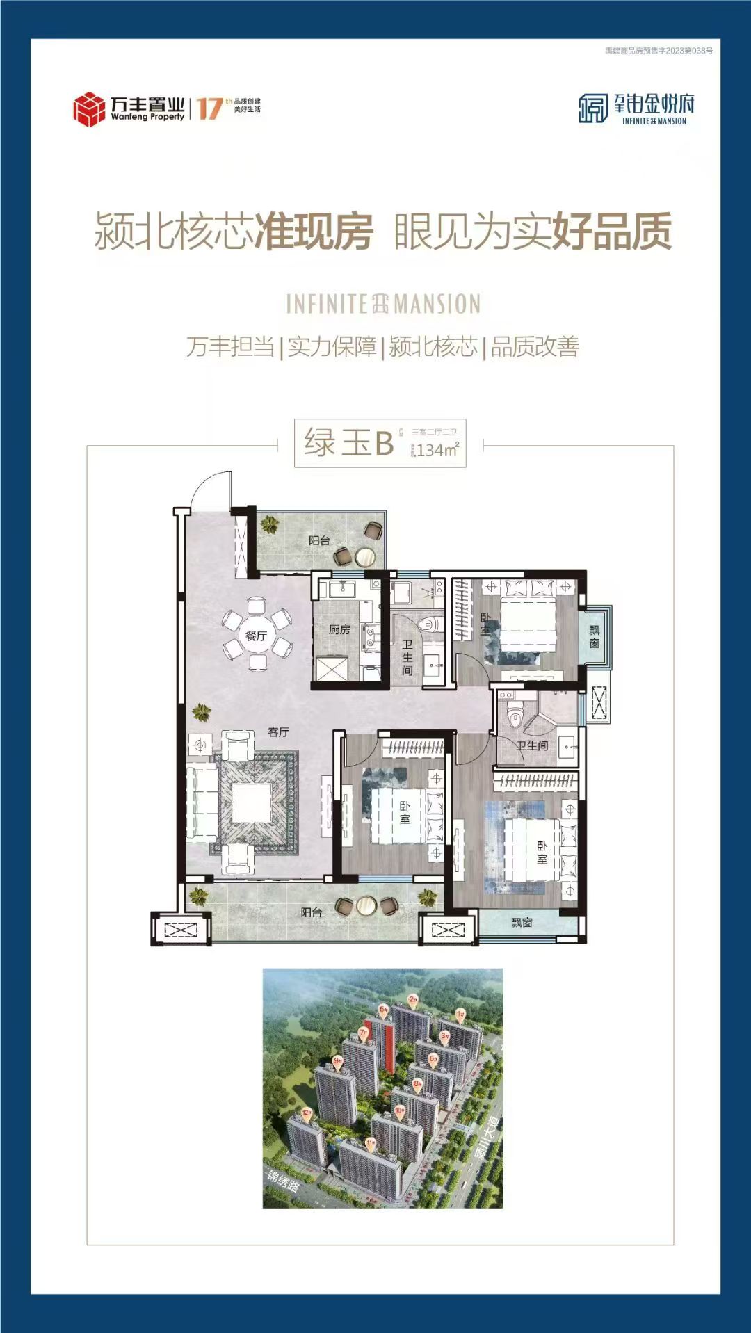 绿玉B