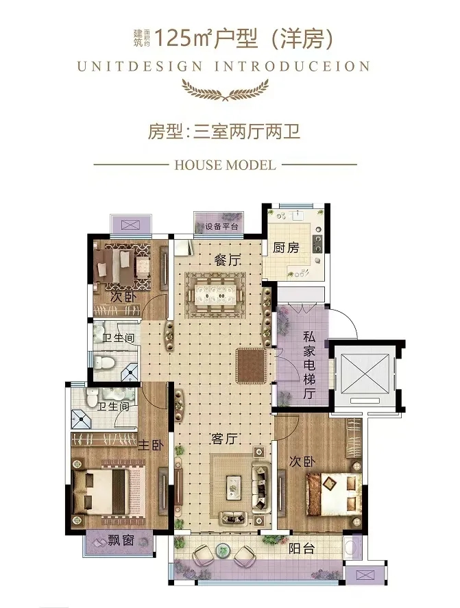 125平洋房