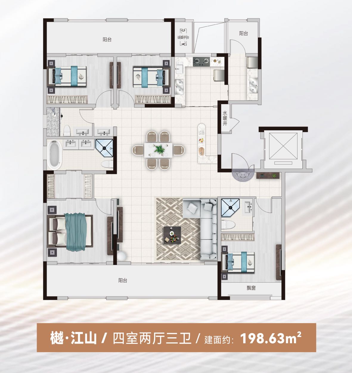 四室户型2