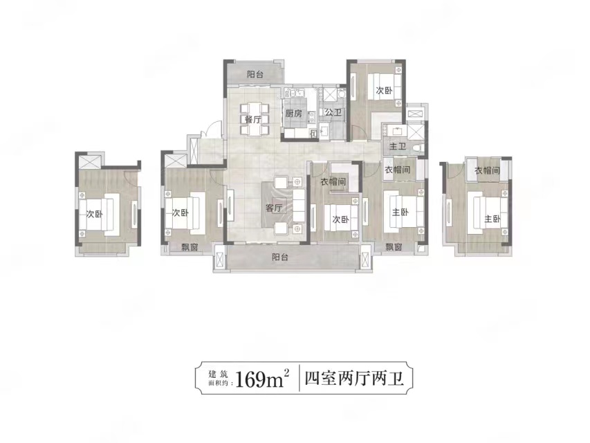 169㎡户型