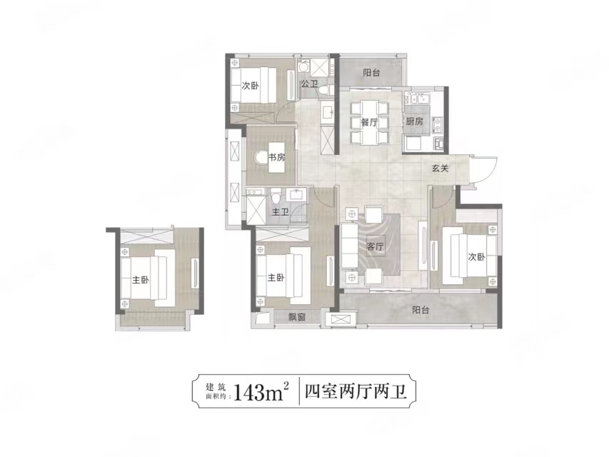 143㎡户型