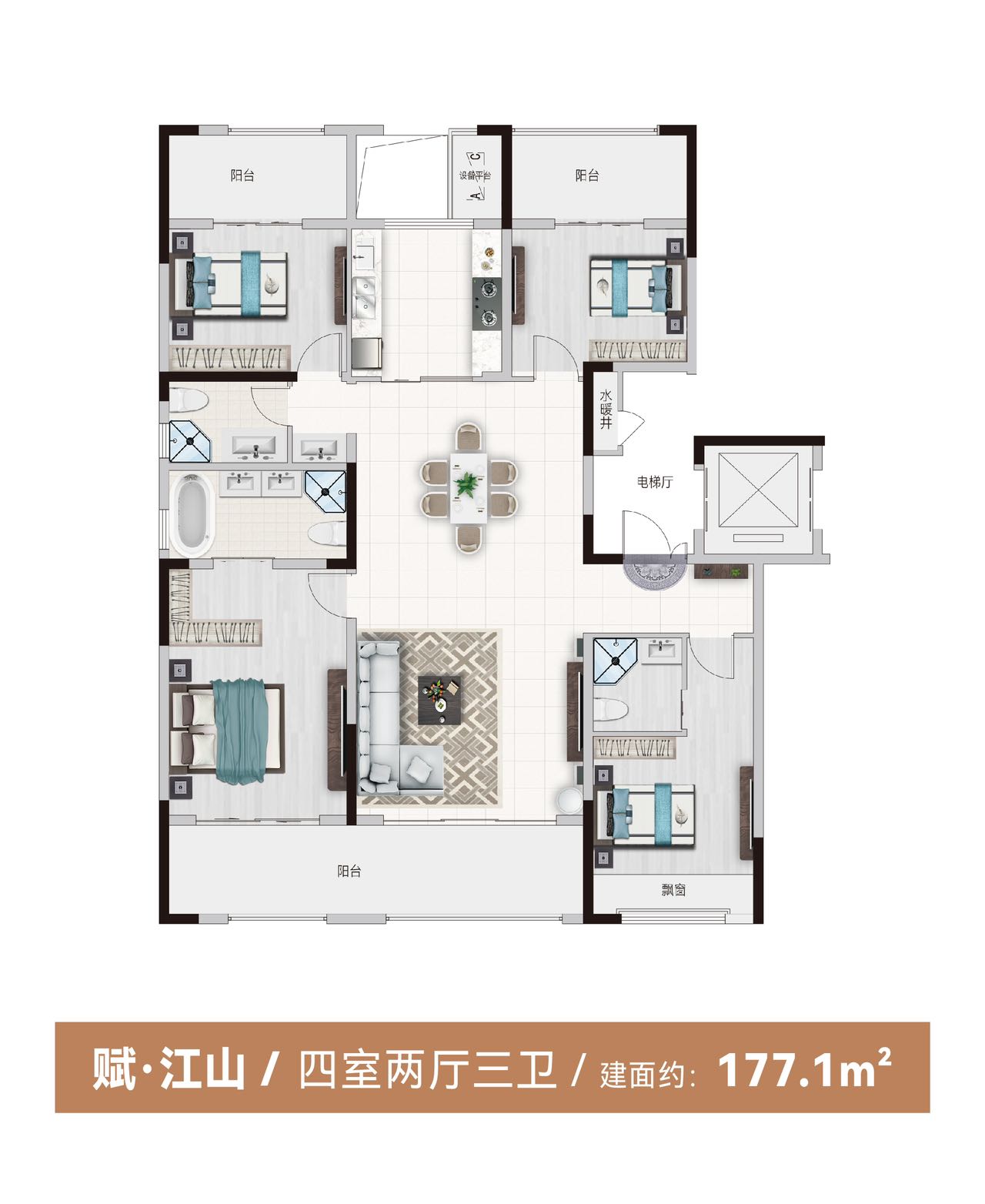 四室户型图