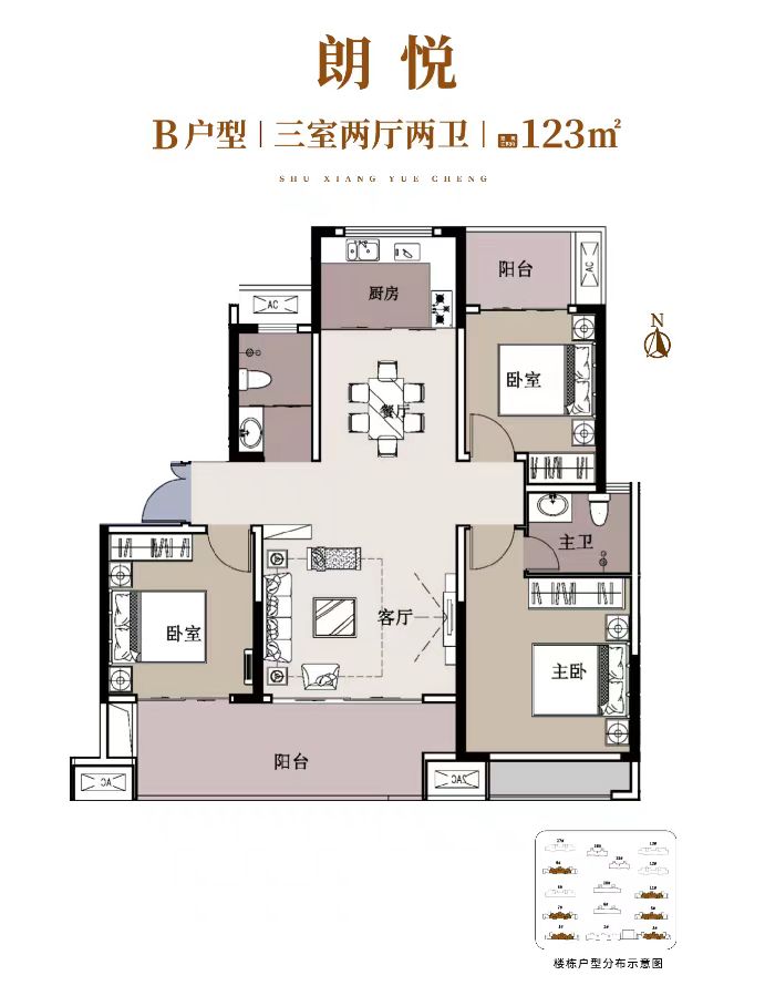 朗悦B户型