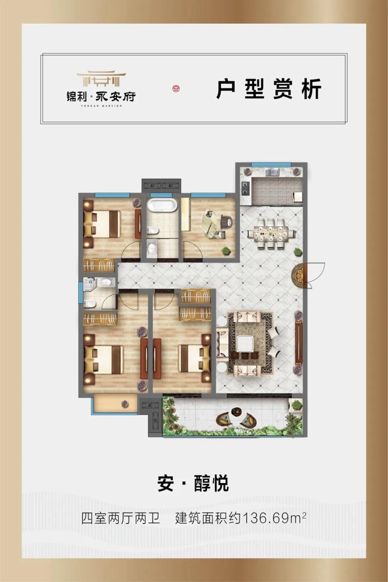安醇悦
