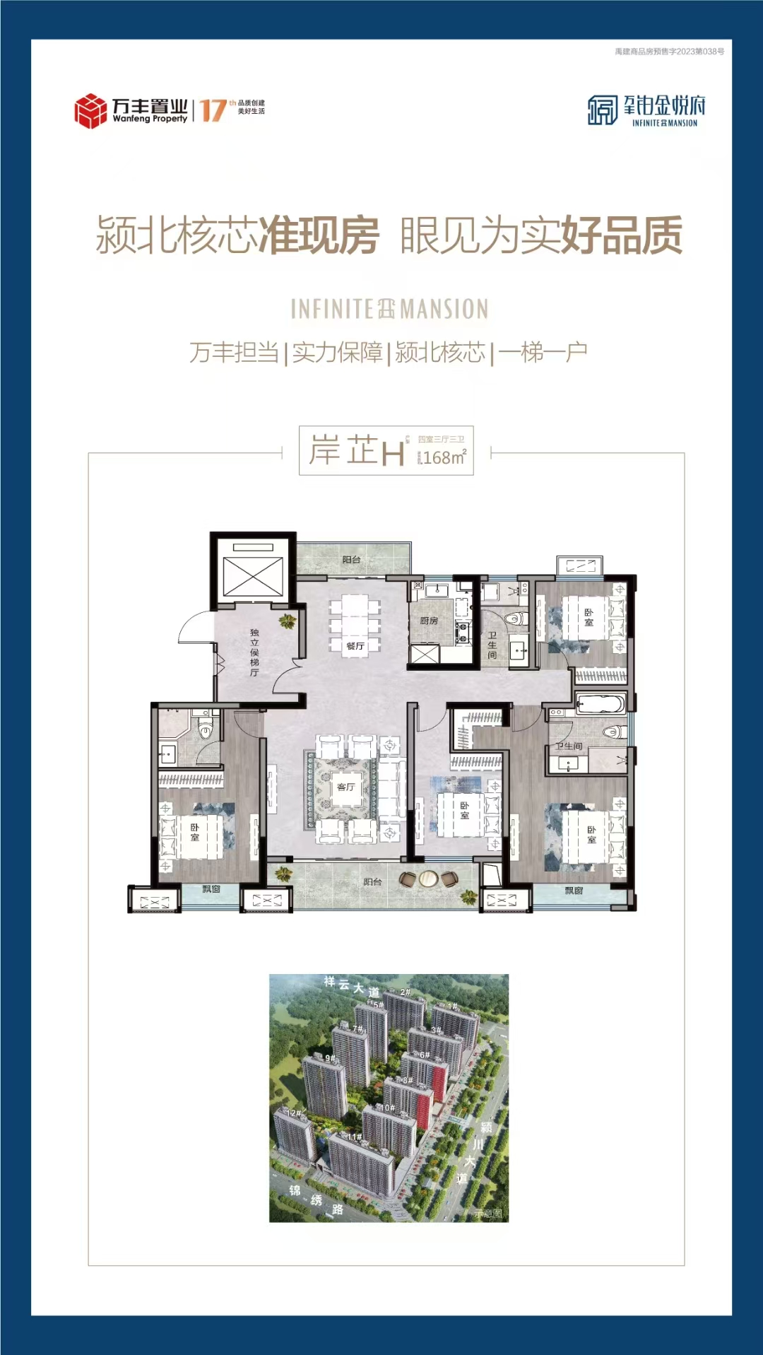 岸芷H