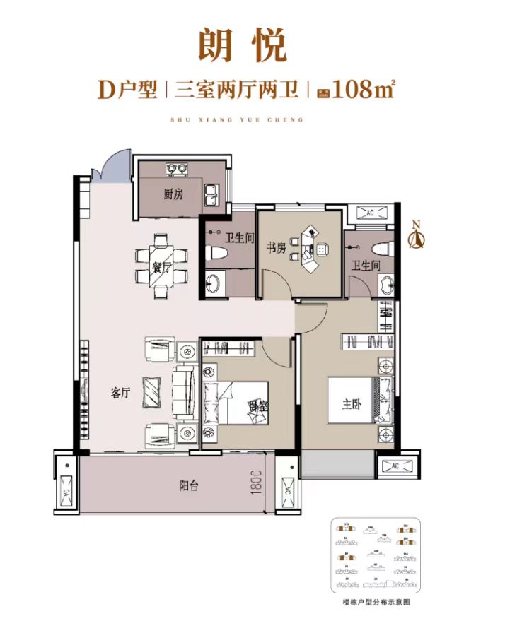 朗悦D户型