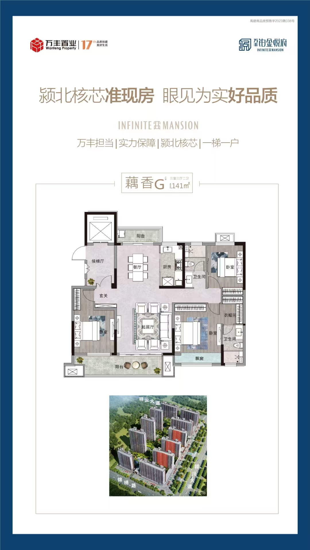 藕香G