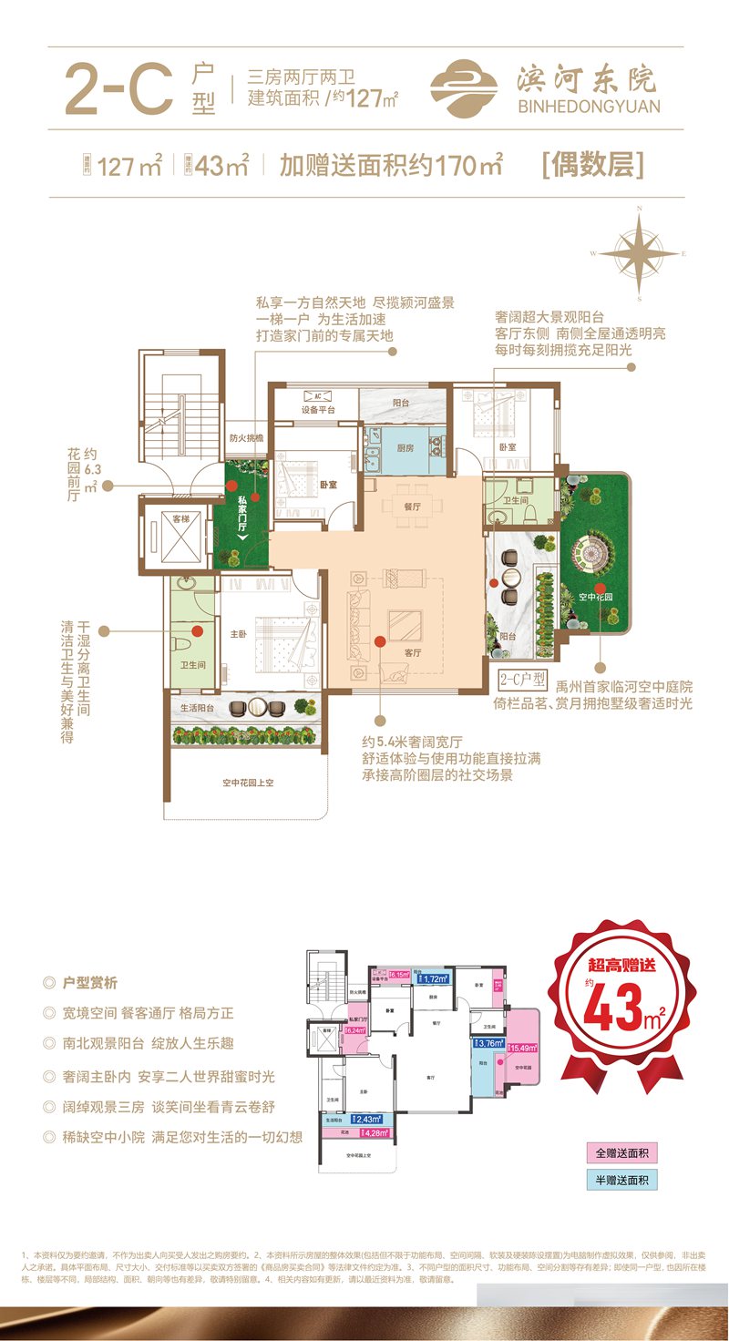 2-C