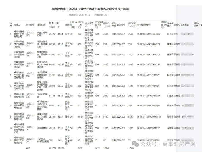 ScreenShot_2026-06-04_153517_484.png