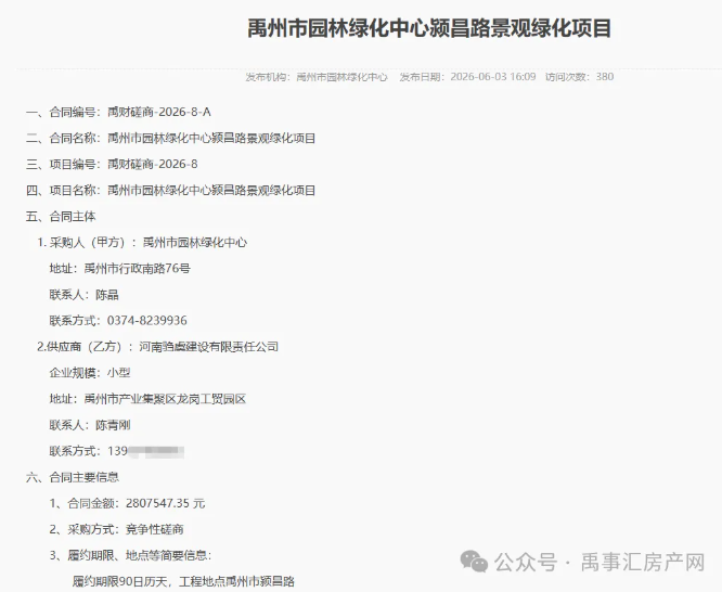 ScreenShot_2026-06-04_153841_823.png