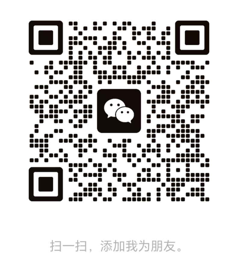 1785479211454373.png 微信二维码.png